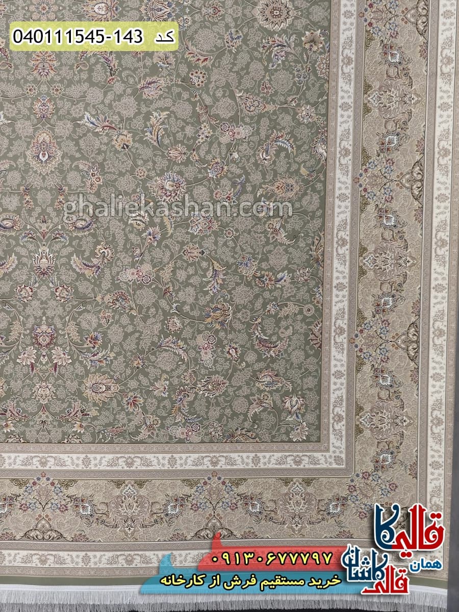 فرش 1500 شانه طرح افشان لیندا زمینه سبز گل برجسته کاشان — تصویر ۳