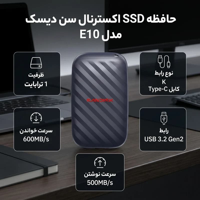 اس اس دی اکسترنال سن دیسک مدل E10 SANDISK ظرفیت 1 ترابایت — تصویر ۴