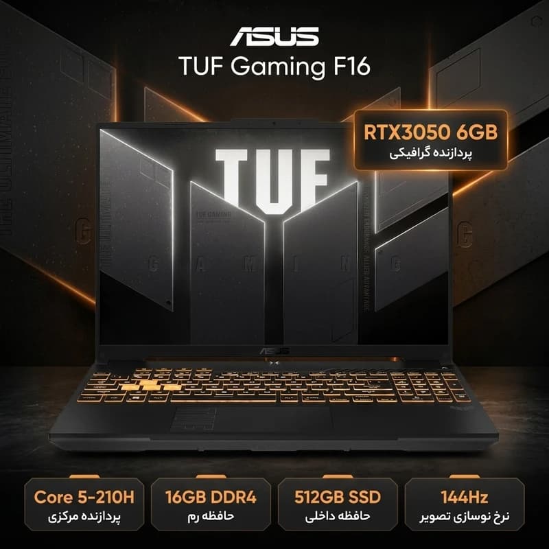 TUF Gaming F16 FX607VJ Core 5 210H/16G/512G M.2/RTX 6G 3050 — تصویر ۳