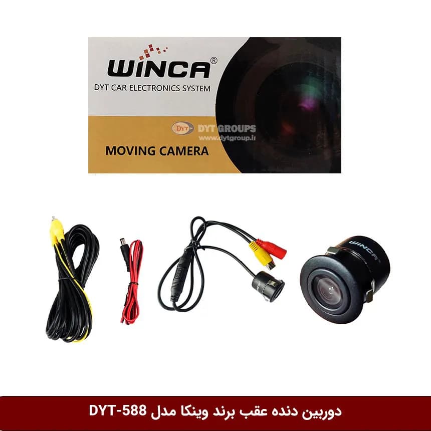 دوربین دنده عقب دوکاره وینکا مدل DYT-588-AHD