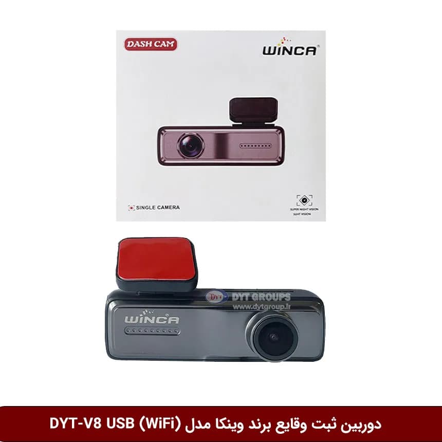 دوربین ثبت وقایع خودرو وینکا مدل DYT-V8 (تک دوربین – دارای وای‌فای)