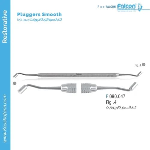 کندانسور کامپوزیت (بدون باغ) Fig.4 // فالکن