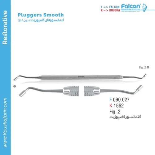 کندانسور کامپوزیت (بدون باغ) Fig.2 // فالکن