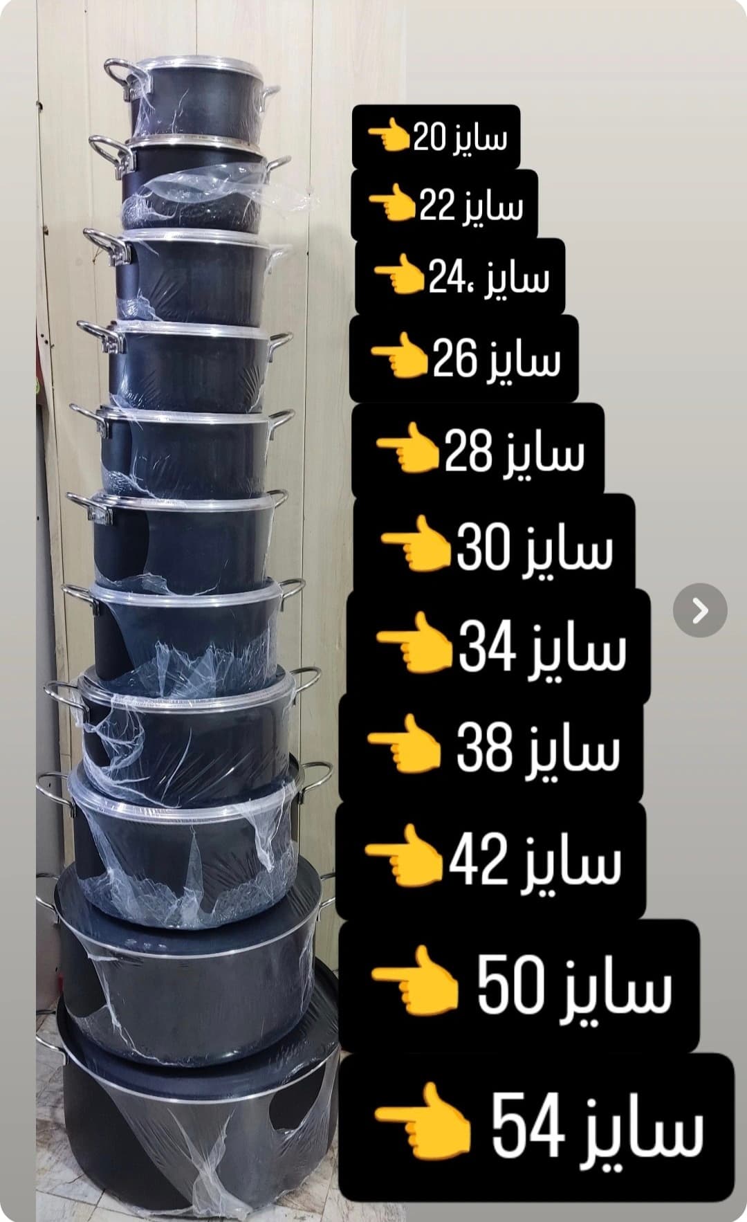 قابلمه سایز 42 جلا مبین — تصویر ۲
