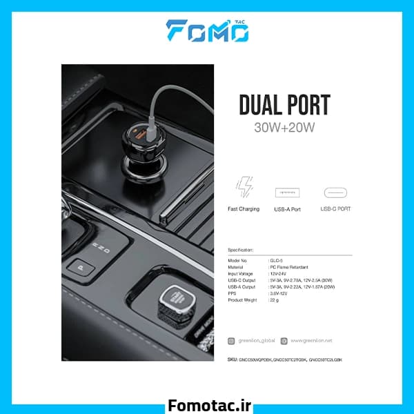 شارژر فندکی 50w گرین لاین ( Green Lion ) مدل Dual Port — تصویر ۴
