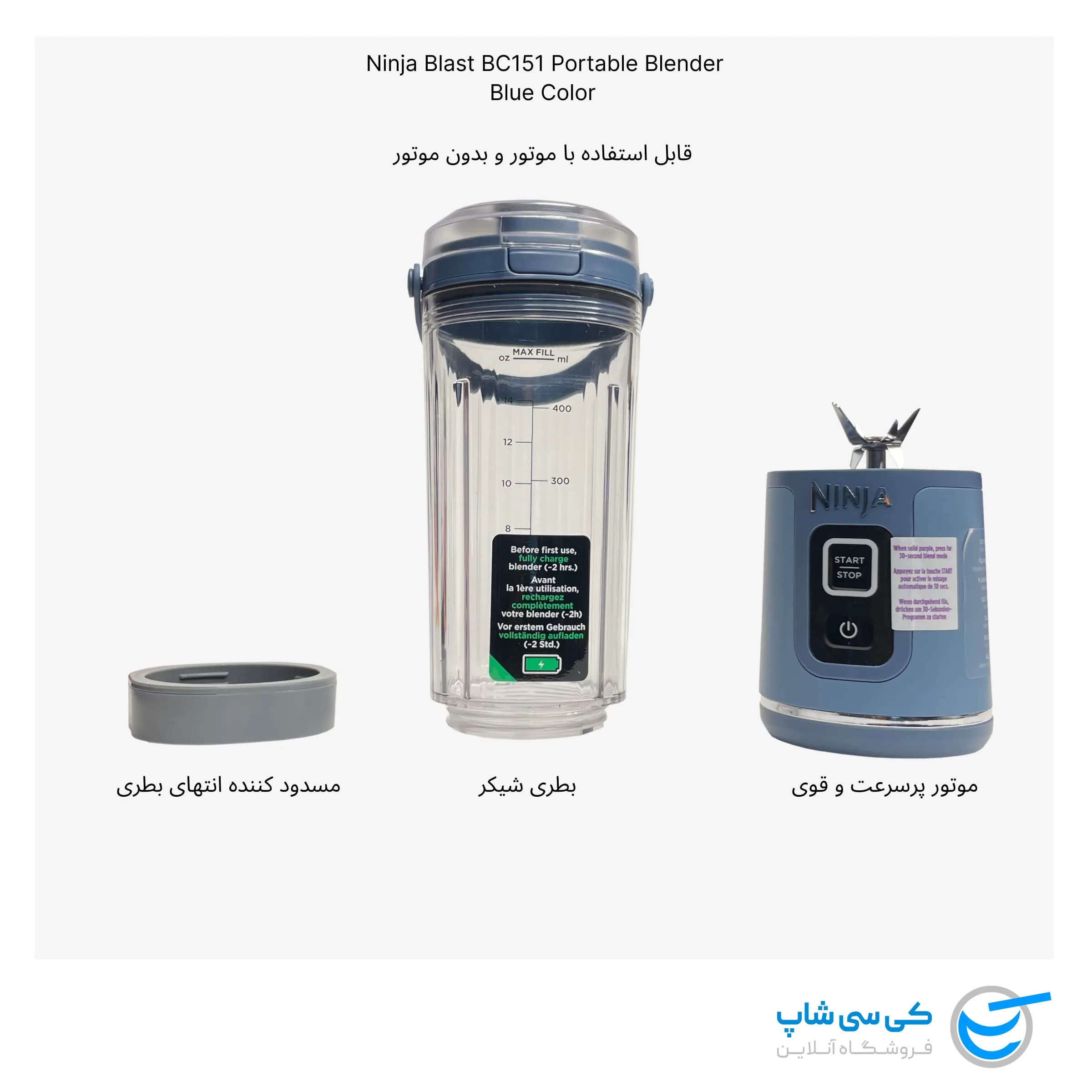 شیکر نینجا BC151 رنگ آبی — تصویر ۷