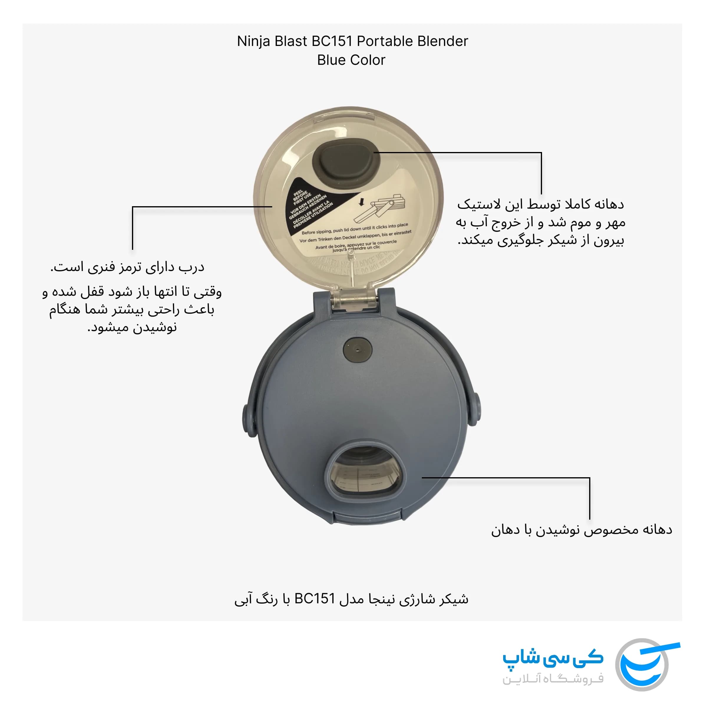 شیکر نینجا BC151 رنگ آبی — تصویر ۶