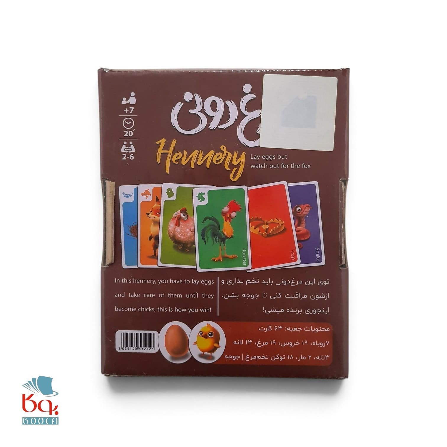 بازی فکری کارتی مرغ دونی — تصویر ۲