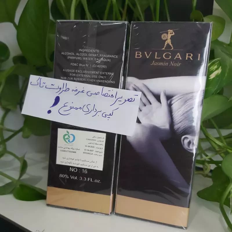 ادکلن مردانه زنانه لوکابوسی مدل بولگاری من جاسمین نویر حجم 100 میل — تصویر ۳