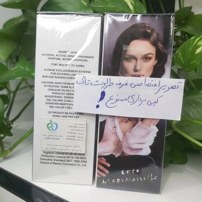 ادکلن زنانه لوکابوسی مدل کوکوشنل حجم 100 میلی لیتر — تصویر ۲