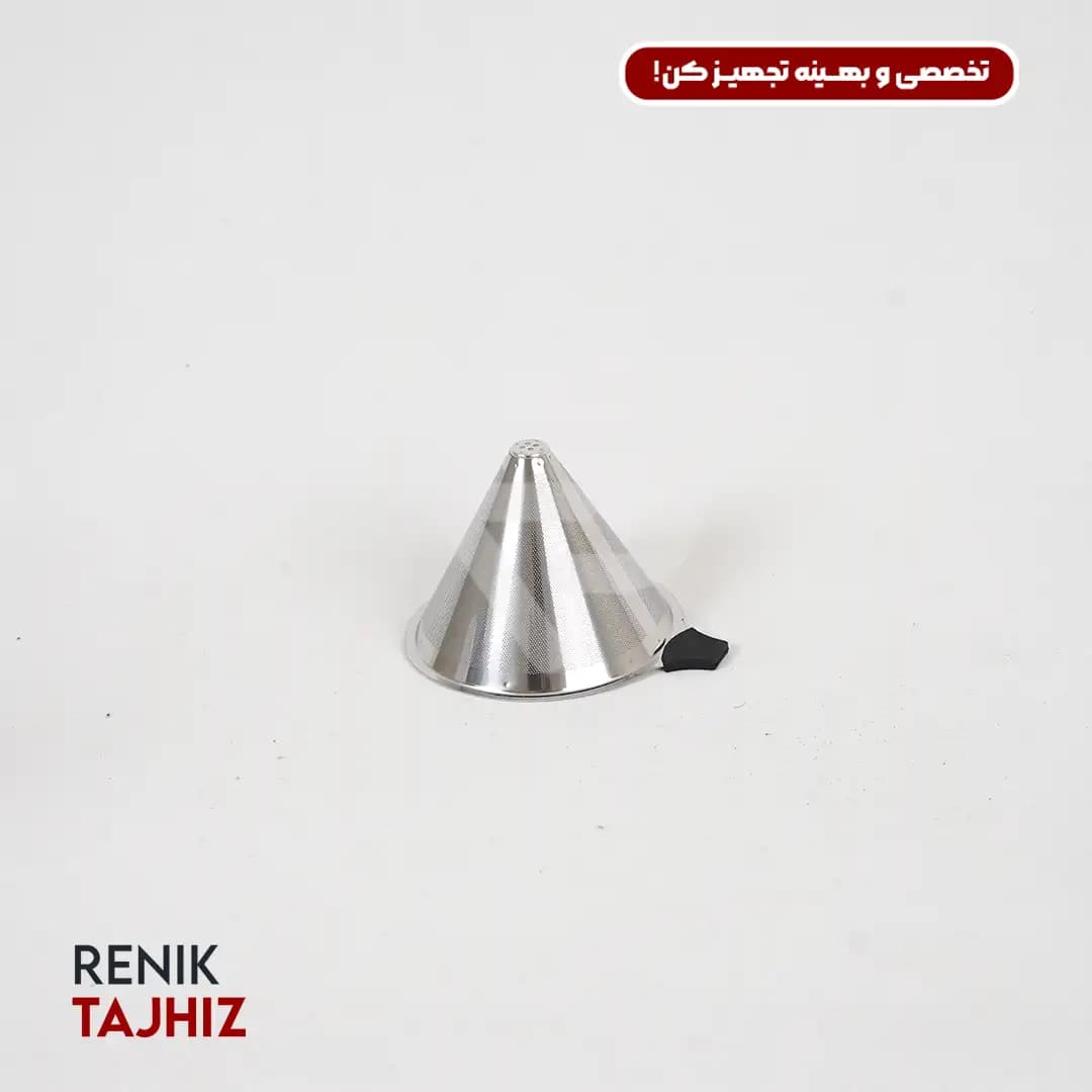 فیلتر فلزی 2 کاپ
