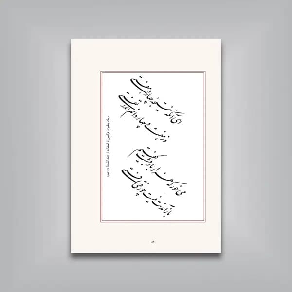 کتاب کشیده استاد فلسفی (ویرایش جدید) — تصویر ۷