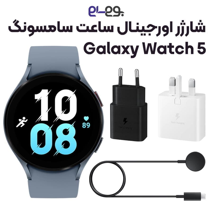شارژر ساعت هوشمند Samsung Galaxy Watch 5 ساخت ویتنام