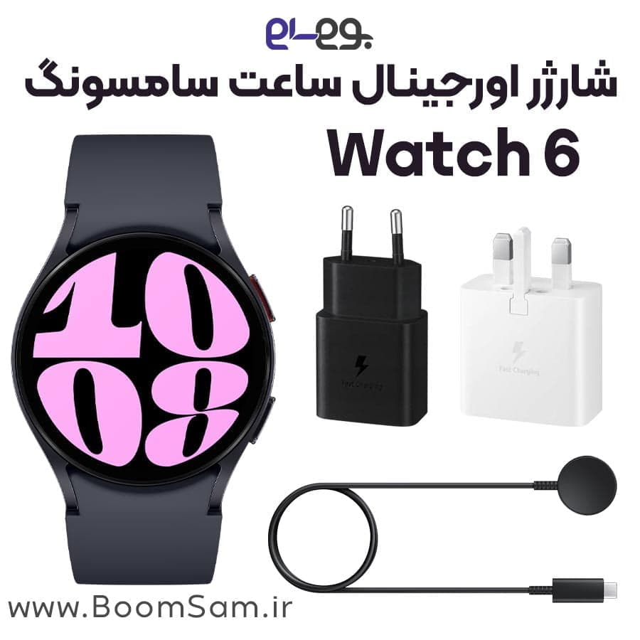 شارژر اصلی ساعت سامسونگ مدل Galaxy Watch 6 ساخت ویتنام
