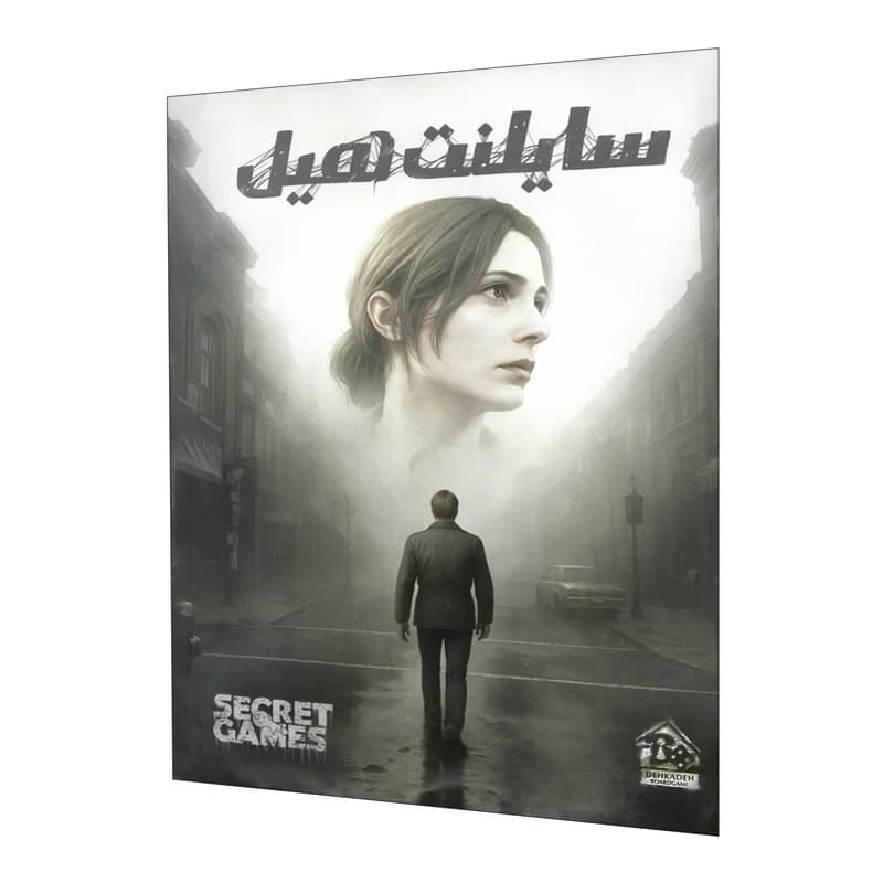 بازی فکری مدل پرونده معمایی سایلنت هیل Silent Hill