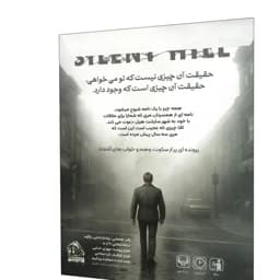 بازی فکری مدل پرونده معمایی سایلنت هیل Silent Hill — تصویر ۳