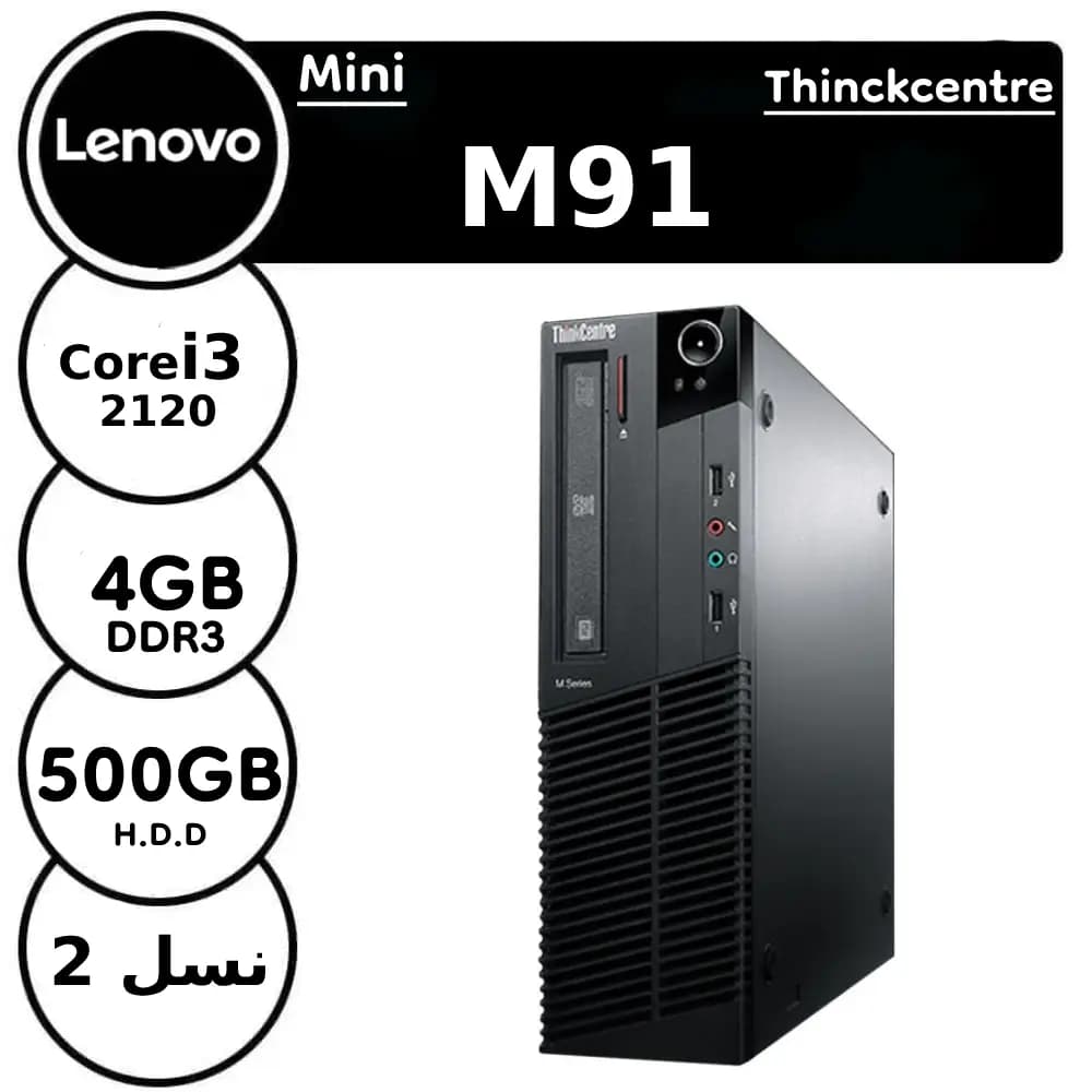 مینی کیس لنوو Thinckcenter M91 i3-2120 استوک