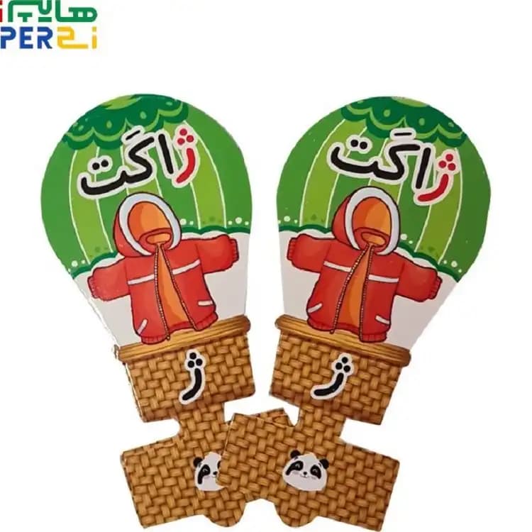 سرمدادی الفبا طرح بالن حرف (ژ) بسته 40 عددی