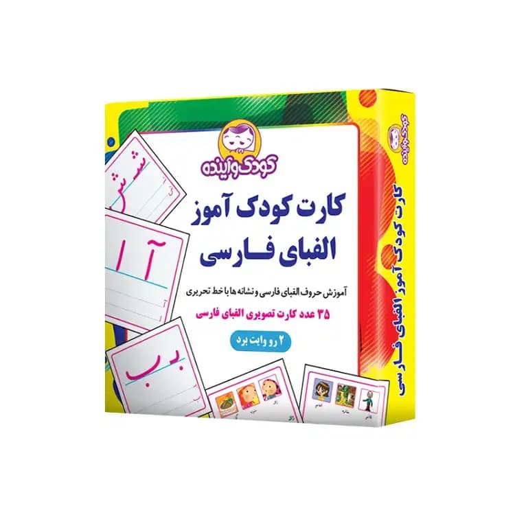 فلش کارت کودک آموز الفبا فارسی و نشانه ها