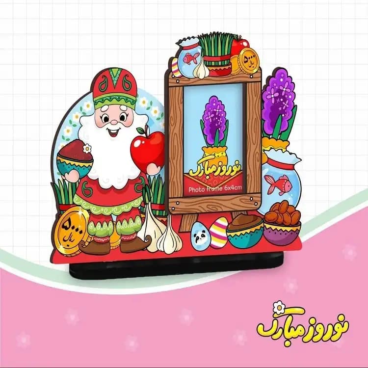 قاب عکس با استند چوبی عمو نوروز
