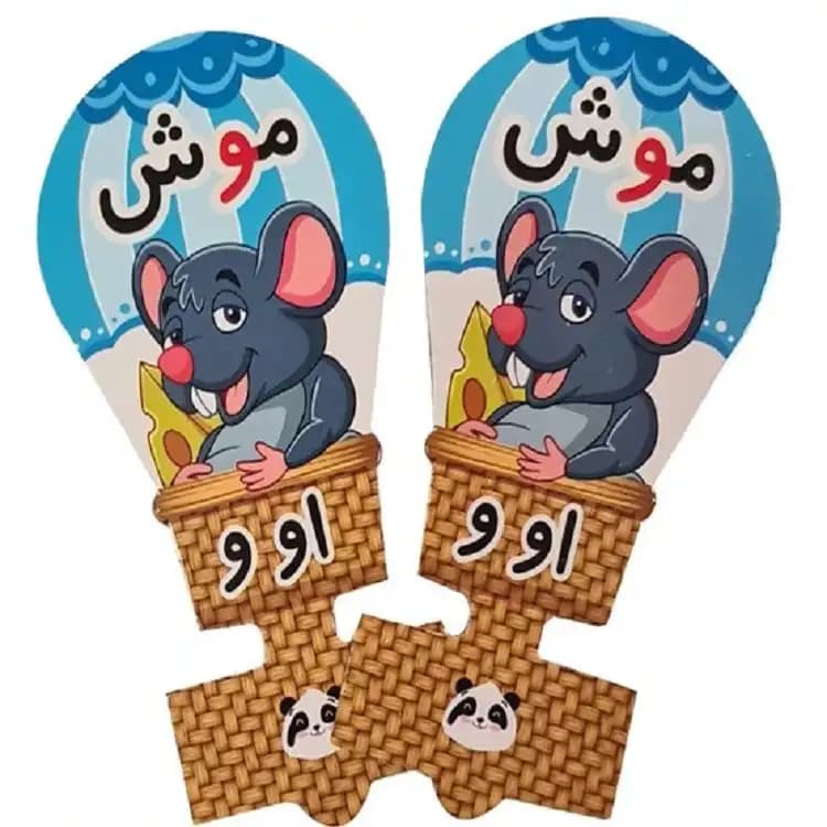سرمدادی الفبا طرح بالن حرف (و ) بسته 40 عددی