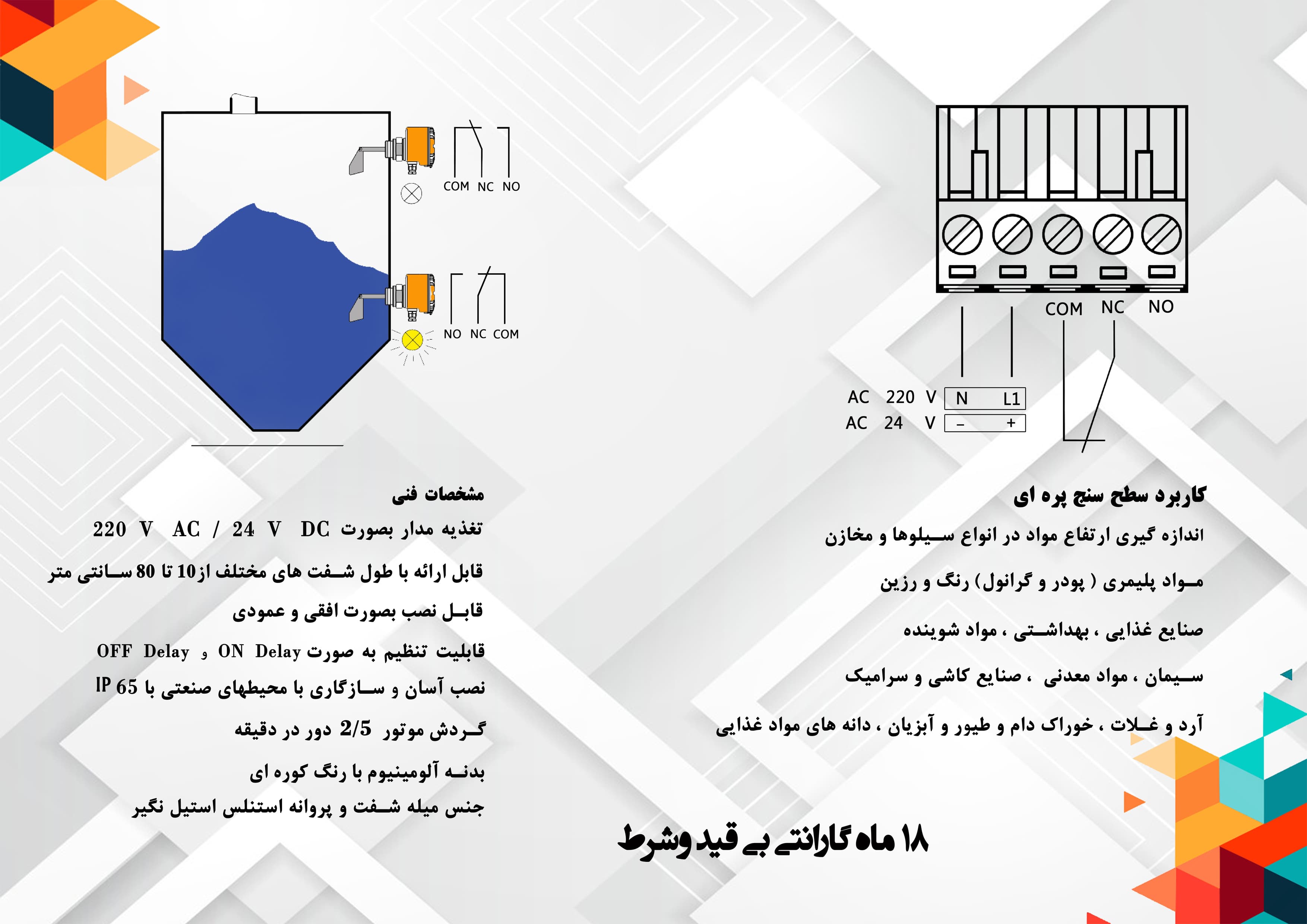 لول سوئیچ روتاری بکسلی مدل WR — تصویر ۵