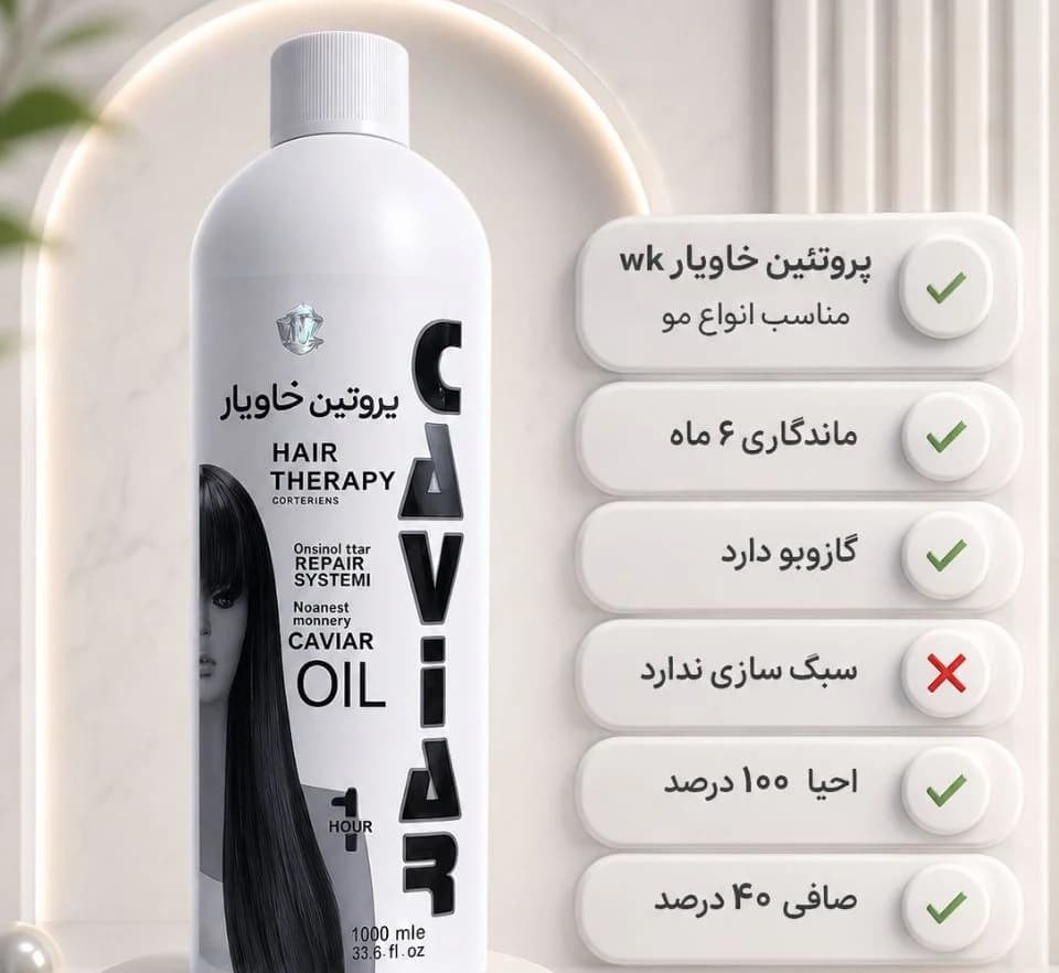 پروتئین خاویار wk — تصویر ۳