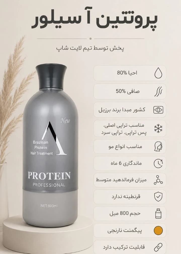 پروئین آ سیلور — تصویر ۲