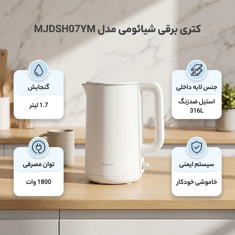 کتری برقی شیائومی مدل MJDSH07YM دو جداره — تصویر ۸
