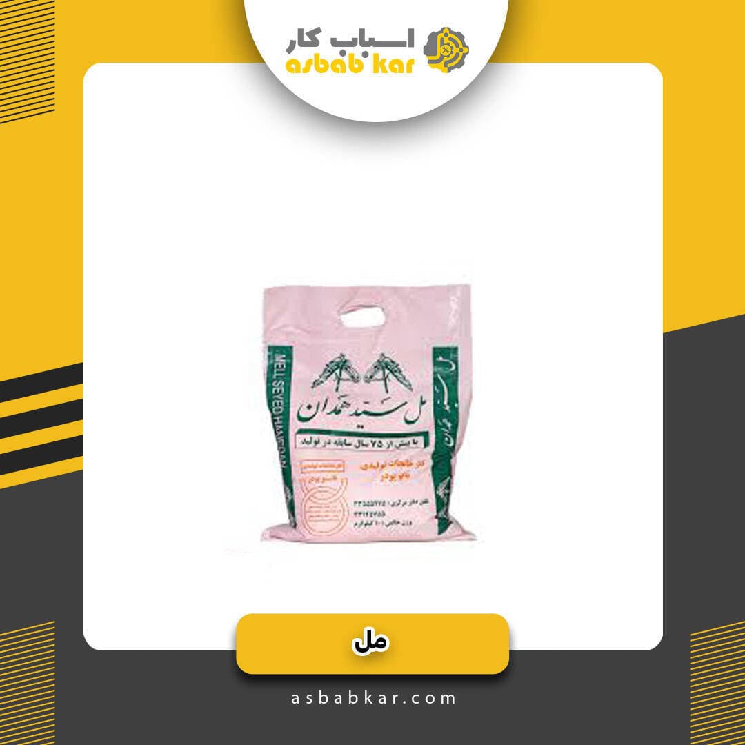 مل کوچک
