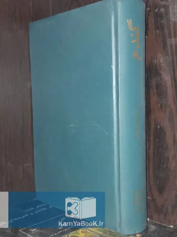 گندم اثر مرتضی مودب پور (گالینگور)