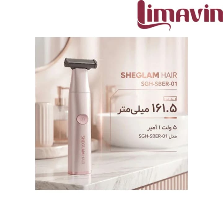 اصلاح کننده موی بدن بانوان شیگلم هیر مدل SGH-SBER-01 — تصویر ۳