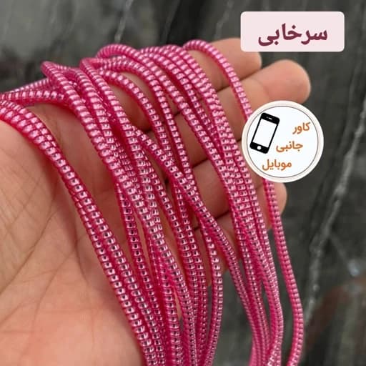محافظ کابل شارژ لیزری جنس عالی بلند — تصویر ۵