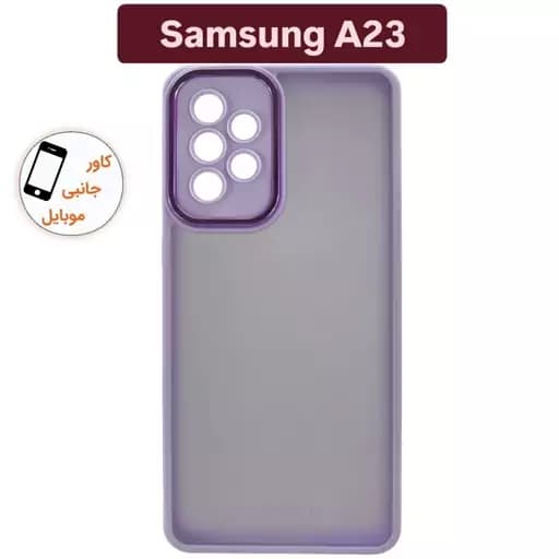 قاب گوشی نیواسکین سامسونگ Samsung A23 بک قاب گوشی پشت مات a23 قاب گوشی A 23 قاب گوشی a 23 گارد ا 23 آ 23 قاب گوشی موبایل ا23 آ23