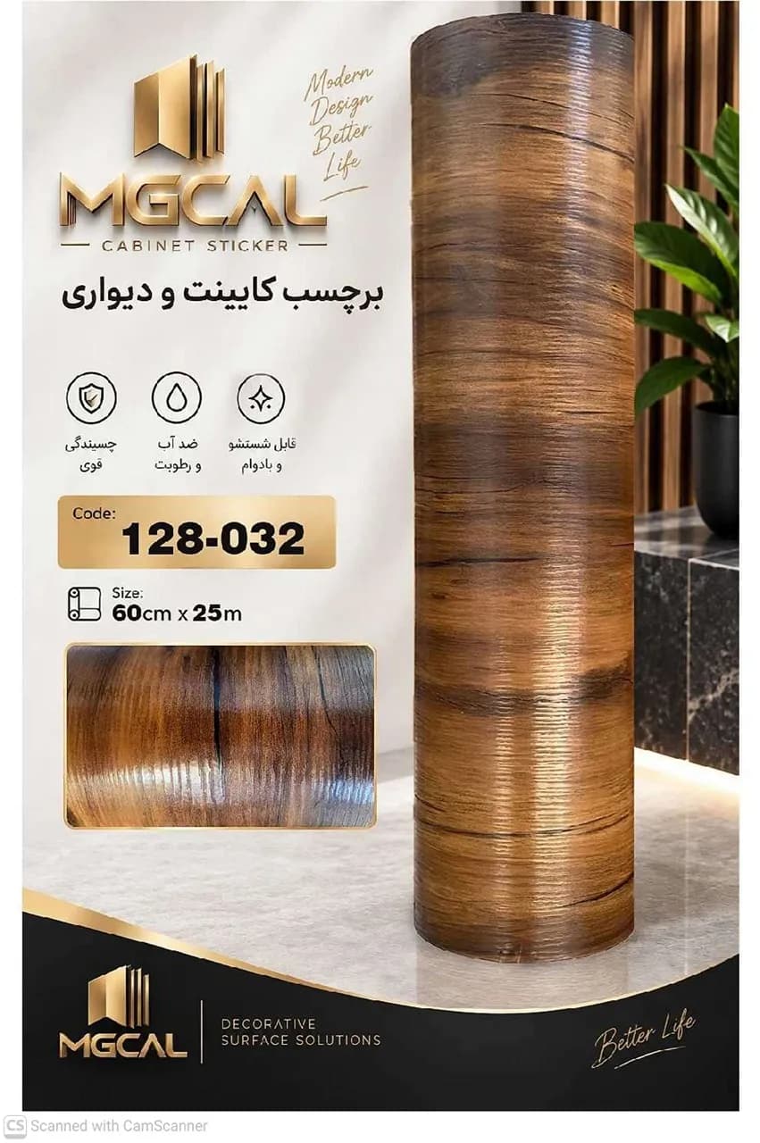 برچسب کابینت و دیوار کد032-128