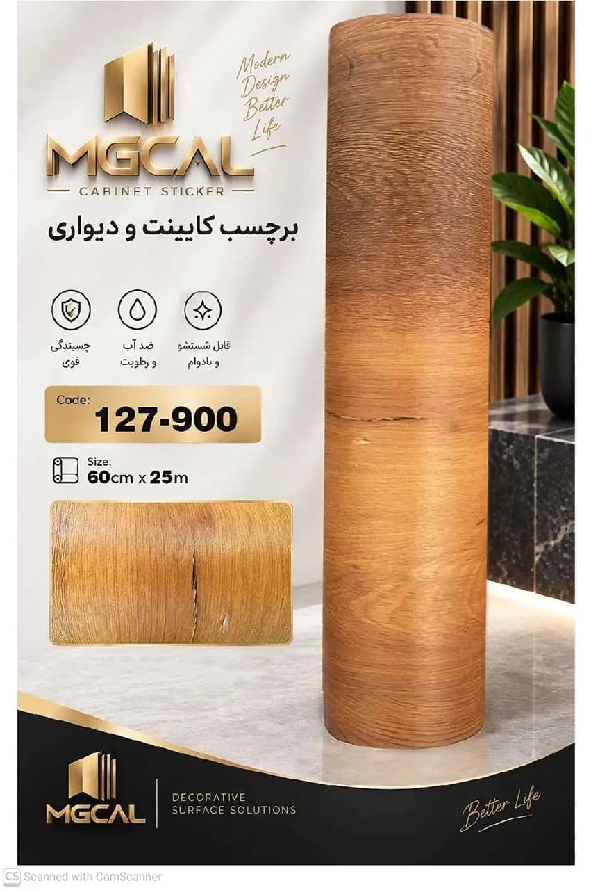 برچسب کابینت و دیوار طرح کد900-127