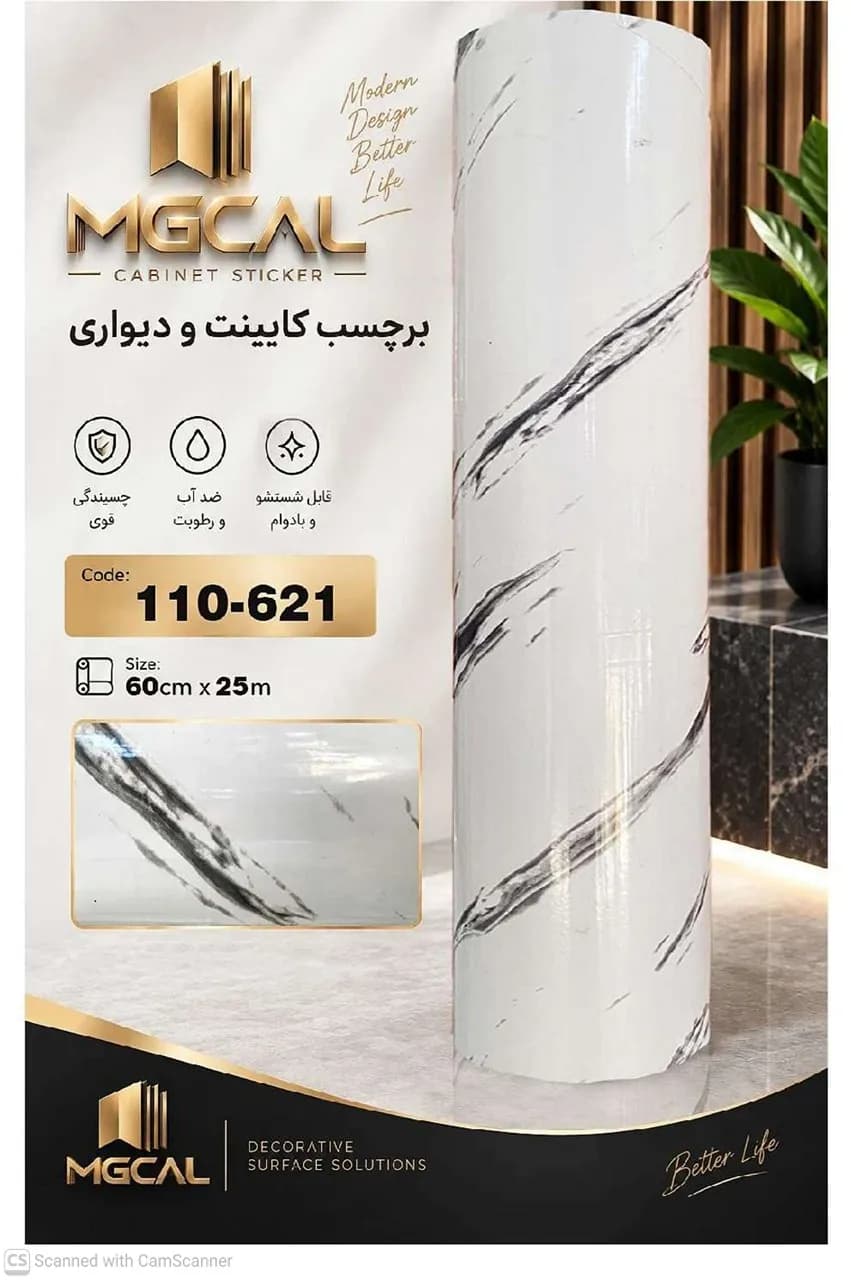 برچسب کابینت و دیوار طرح ماربل کد621-110