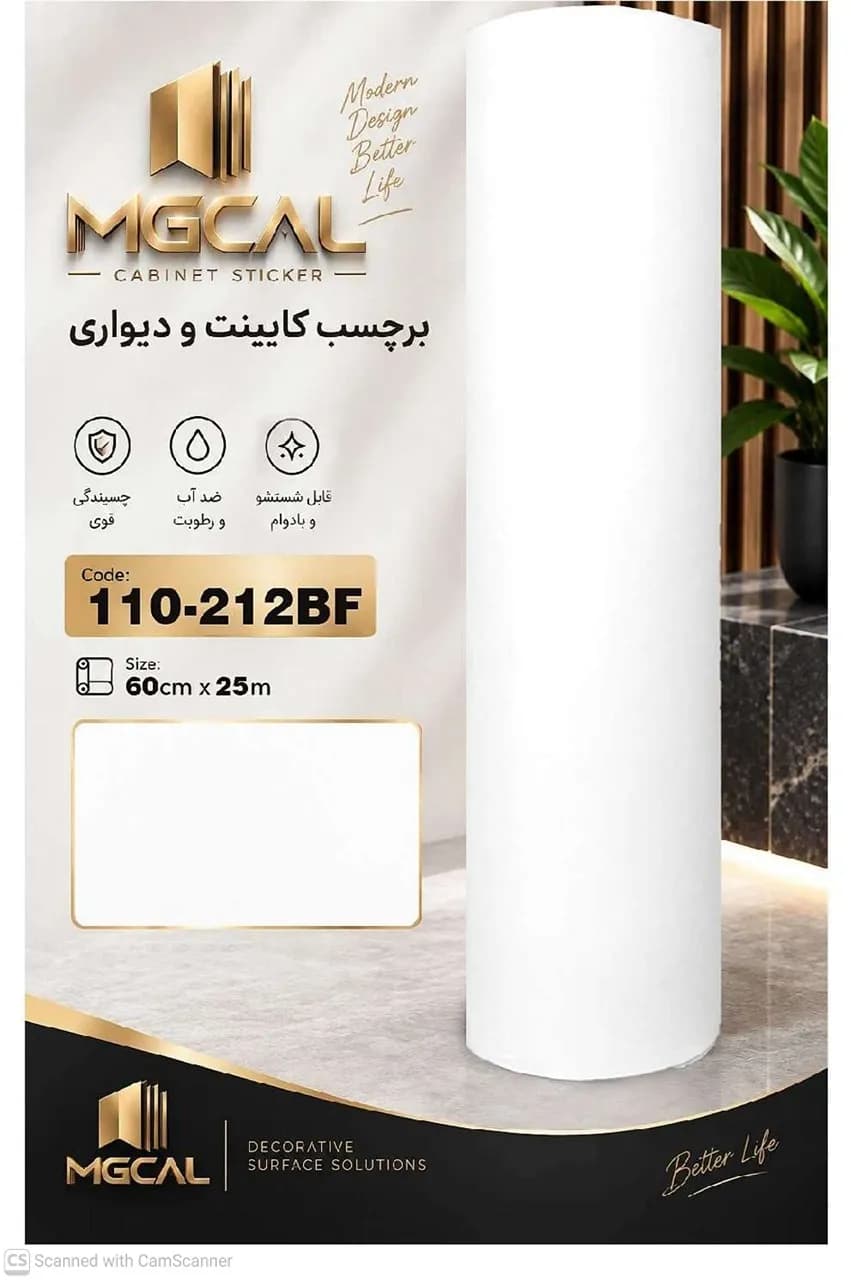 برچسب کابینت و دیوار کد110-212BF