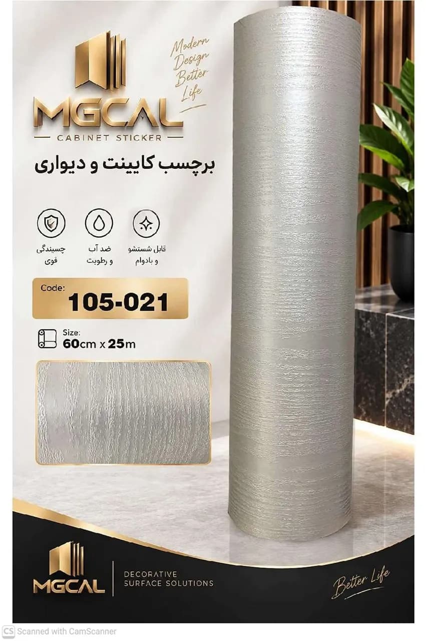برچسب کابینت و دیوار کد021-105