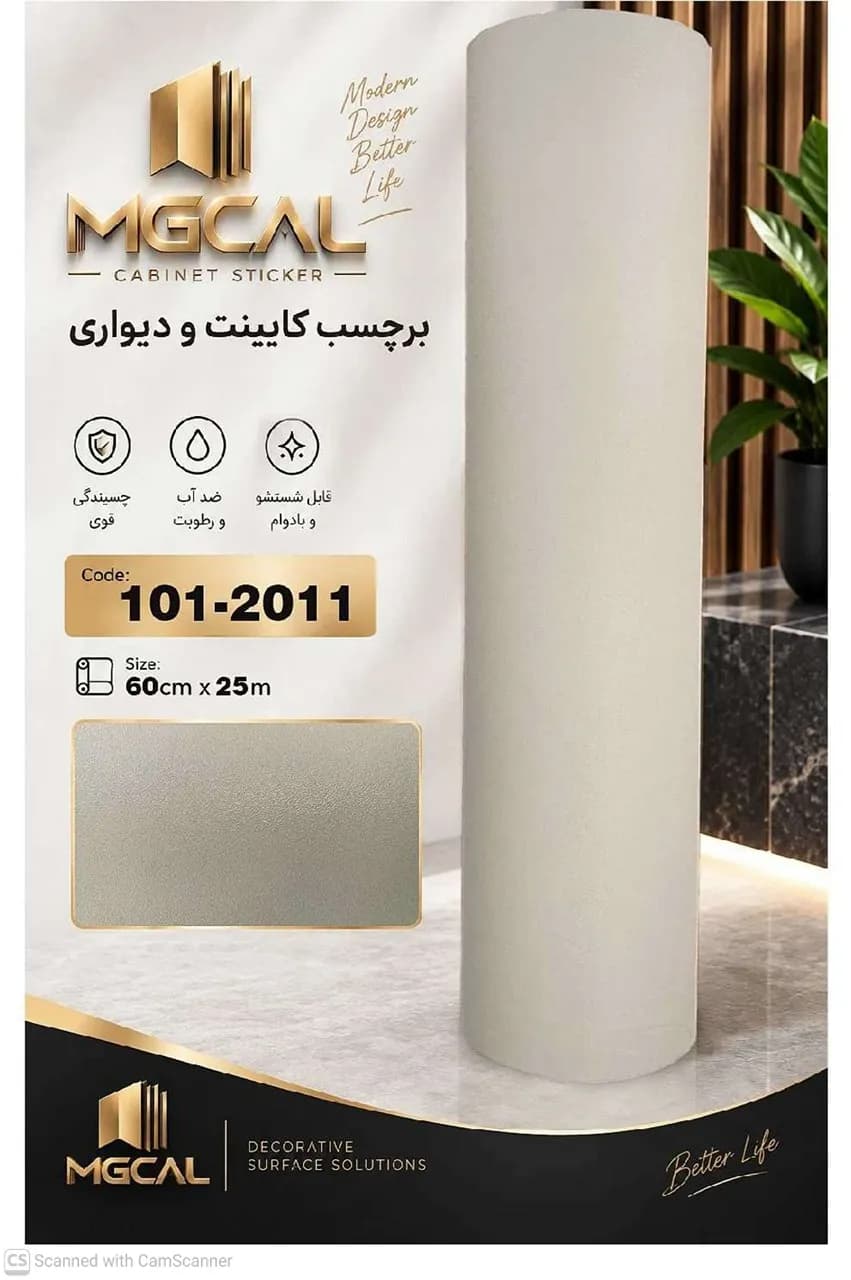 برچسب کابینت و دیوار کد2011-101