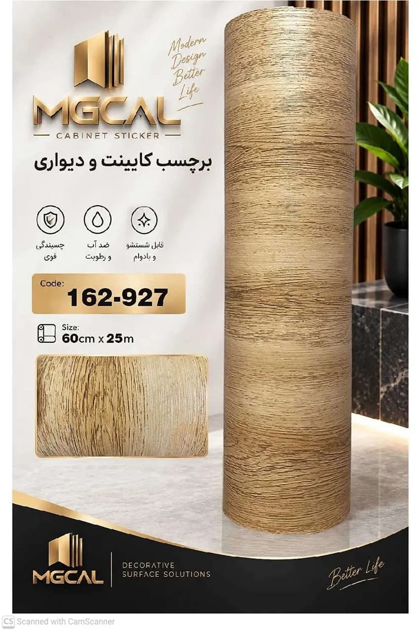 برچسب کابینت و دیوار کد927-162