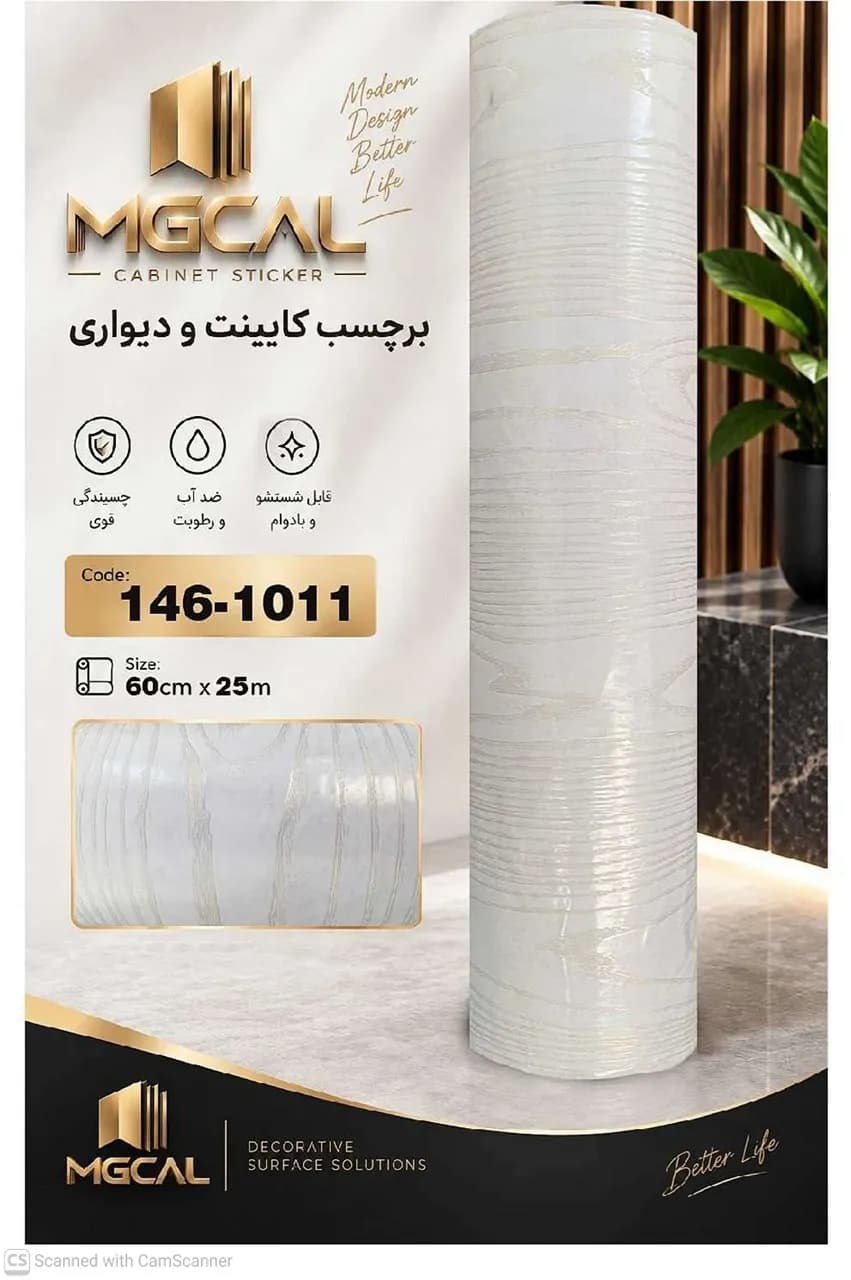 برچسب کابینت و دیوار طرح کد1011-146