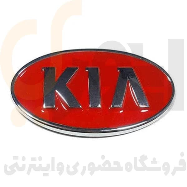 آرم قرمز جلو پنجره کیا شرکت آرم سازی کیا