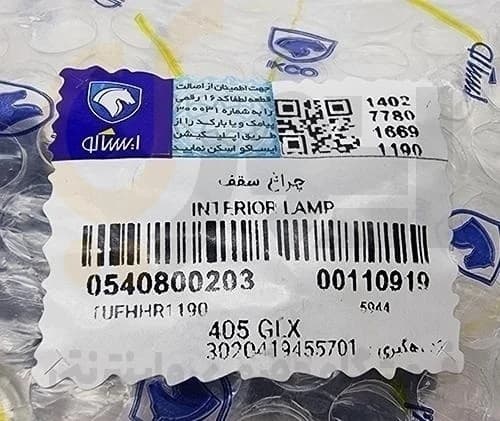 چراغ سقف پژو 405-پارس-آردی – ISACO – کروز — تصویر ۵
