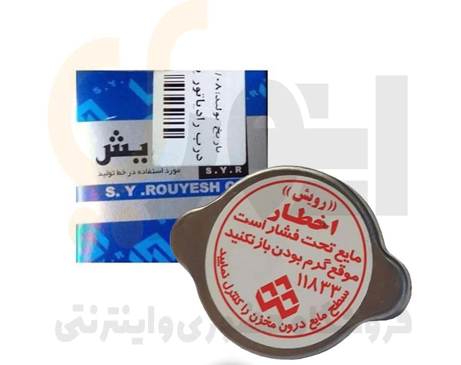 درب رادیاتور پراید ، تیبا ، ساینا ، کوییک فلزی رویش | ROUYESH
