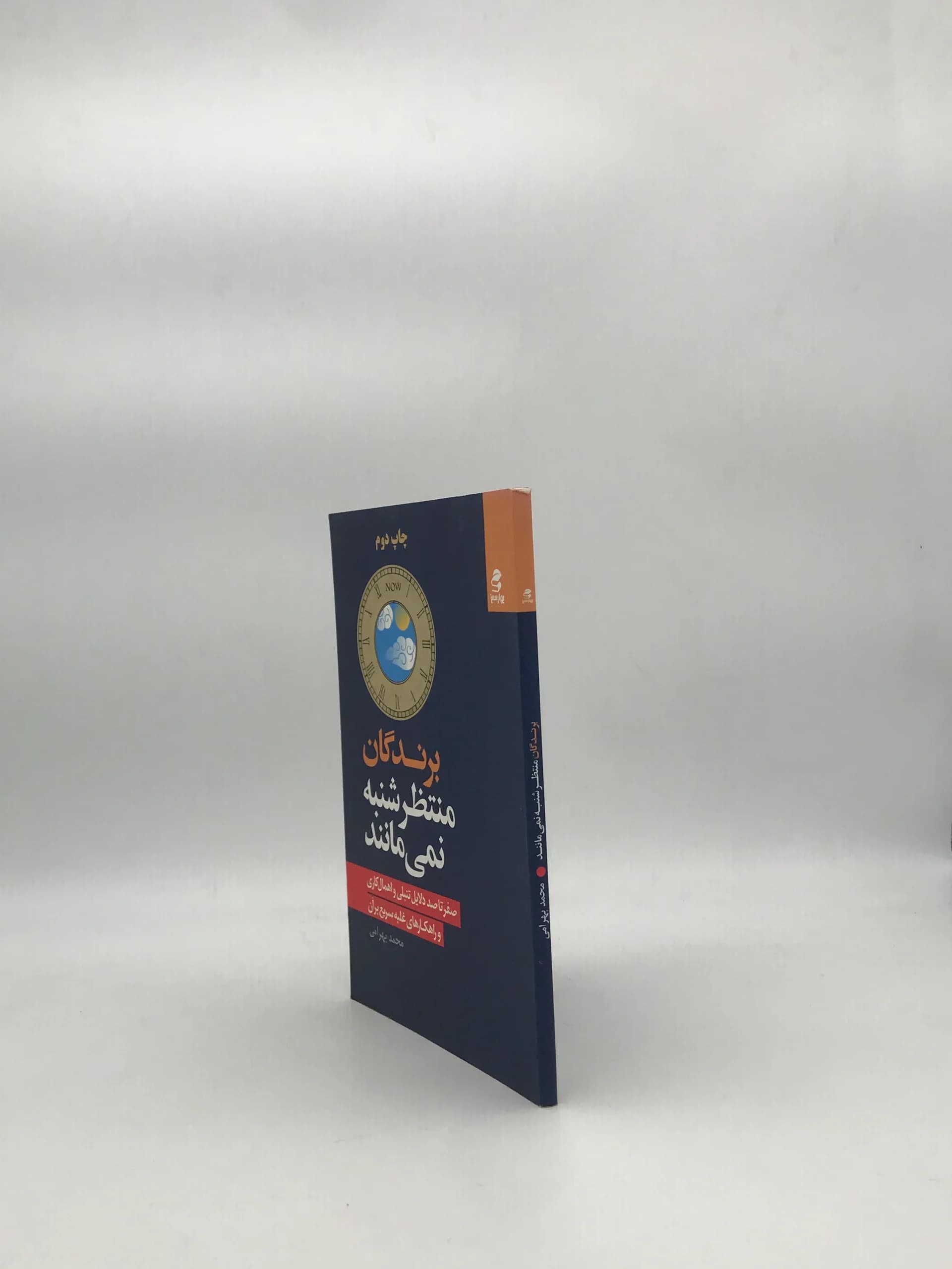 برندگان منتظر شنبه نمی مانند — تصویر ۲