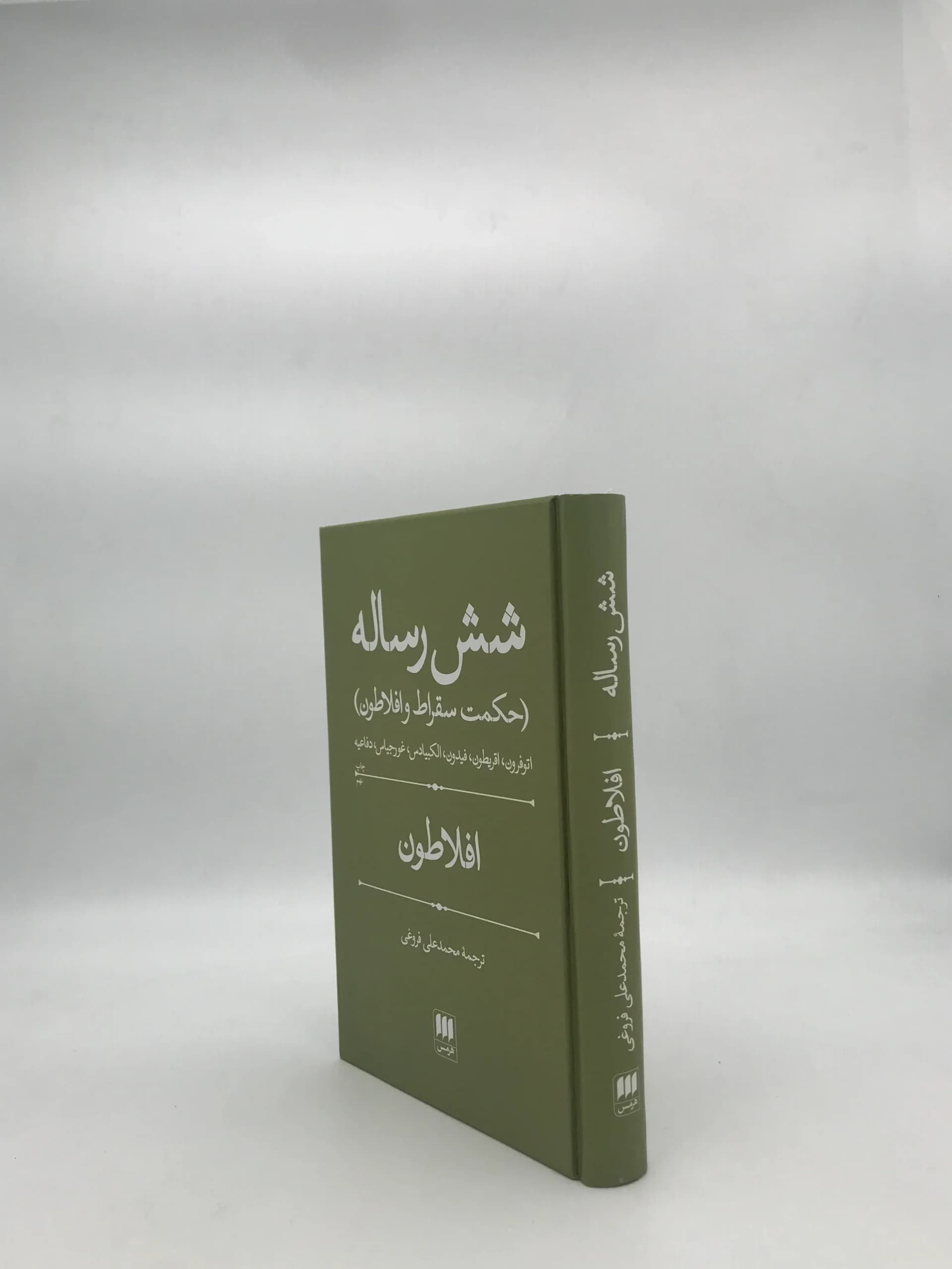 شش رساله نوشته افلاطون — تصویر ۳