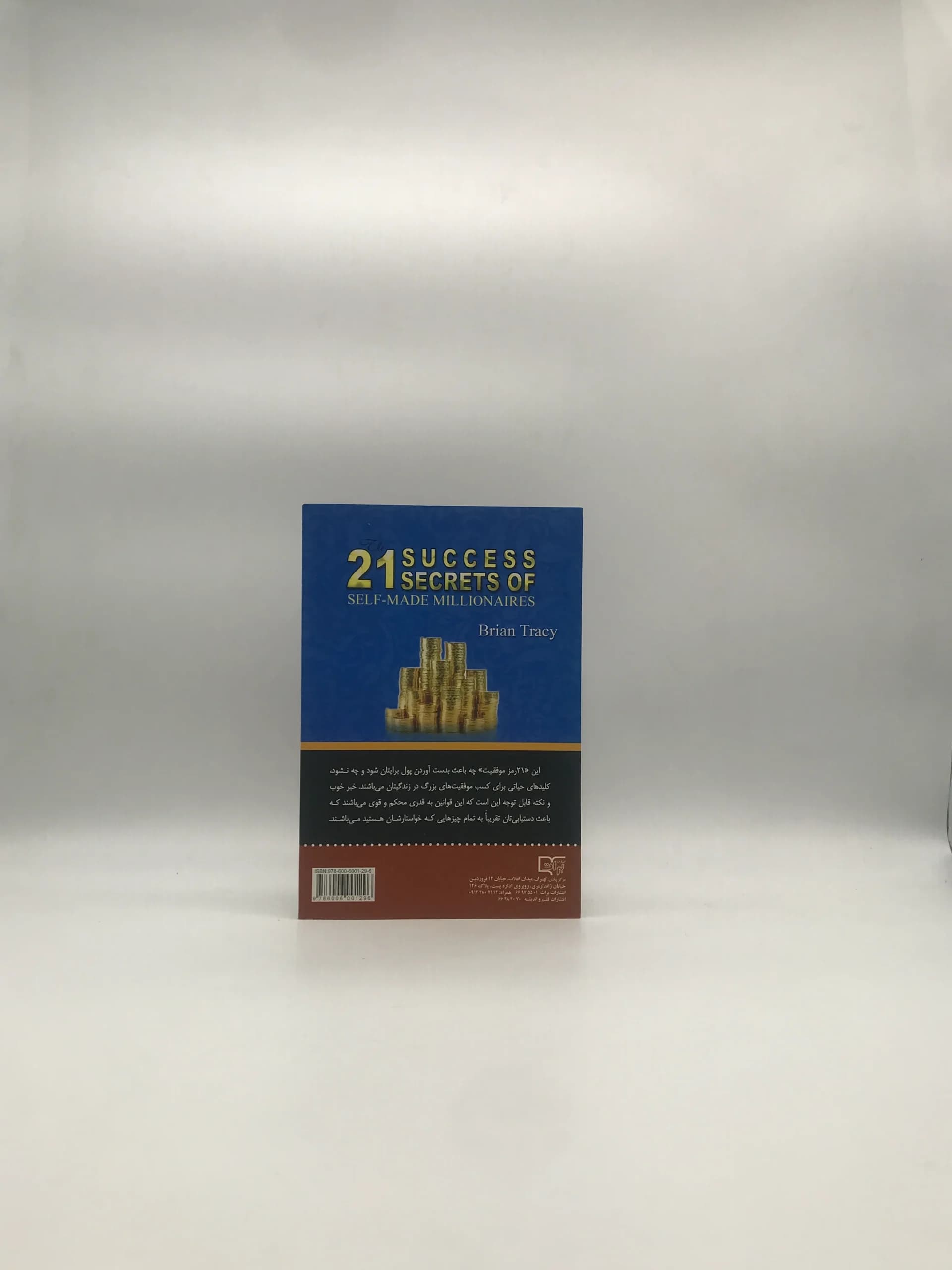 21 رمز موفقیت میلیونرهای خودساخته — تصویر ۲