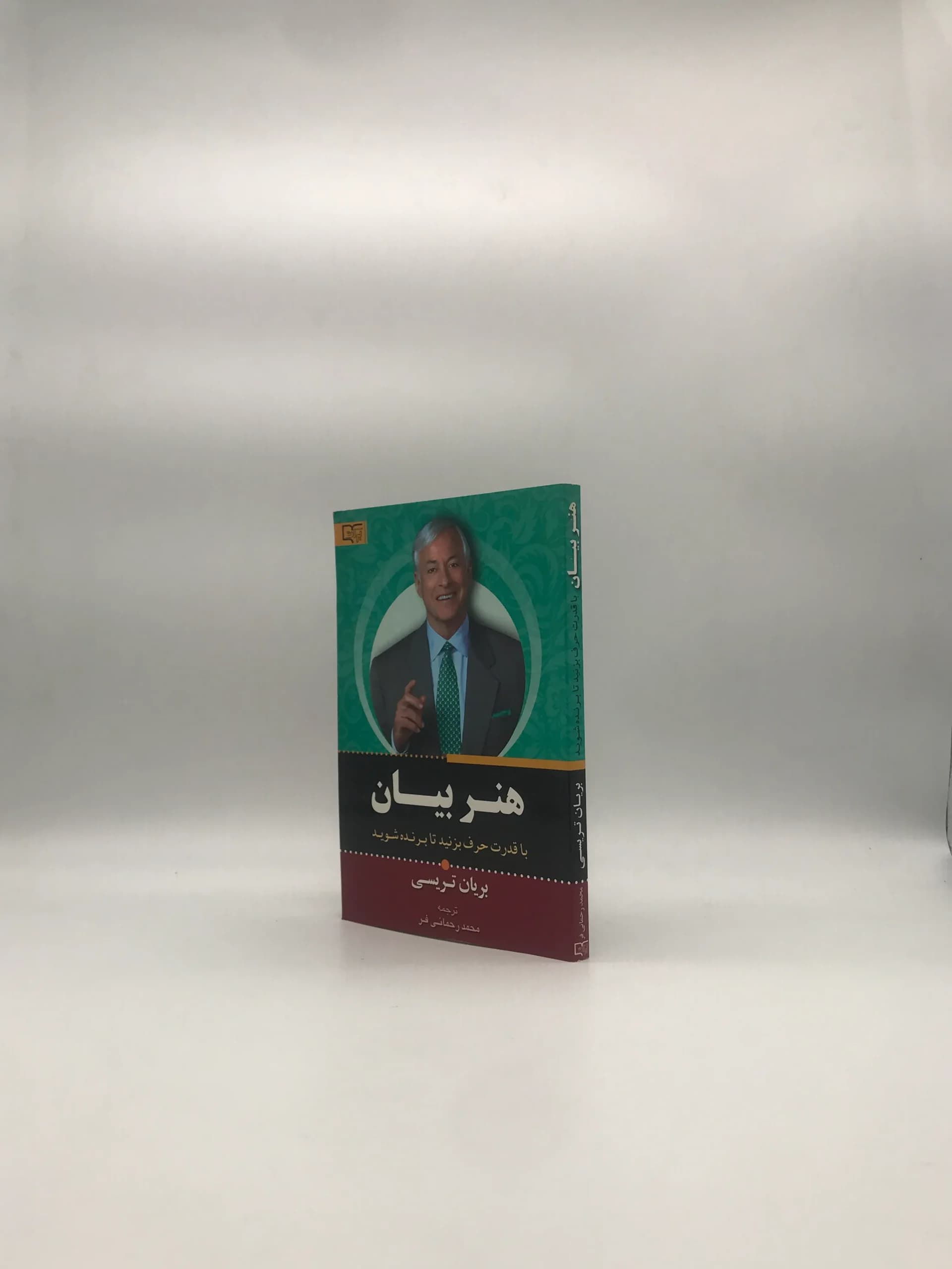 هنر بیان – با قدرت حرف بزنید تا برنده شوید — تصویر ۳