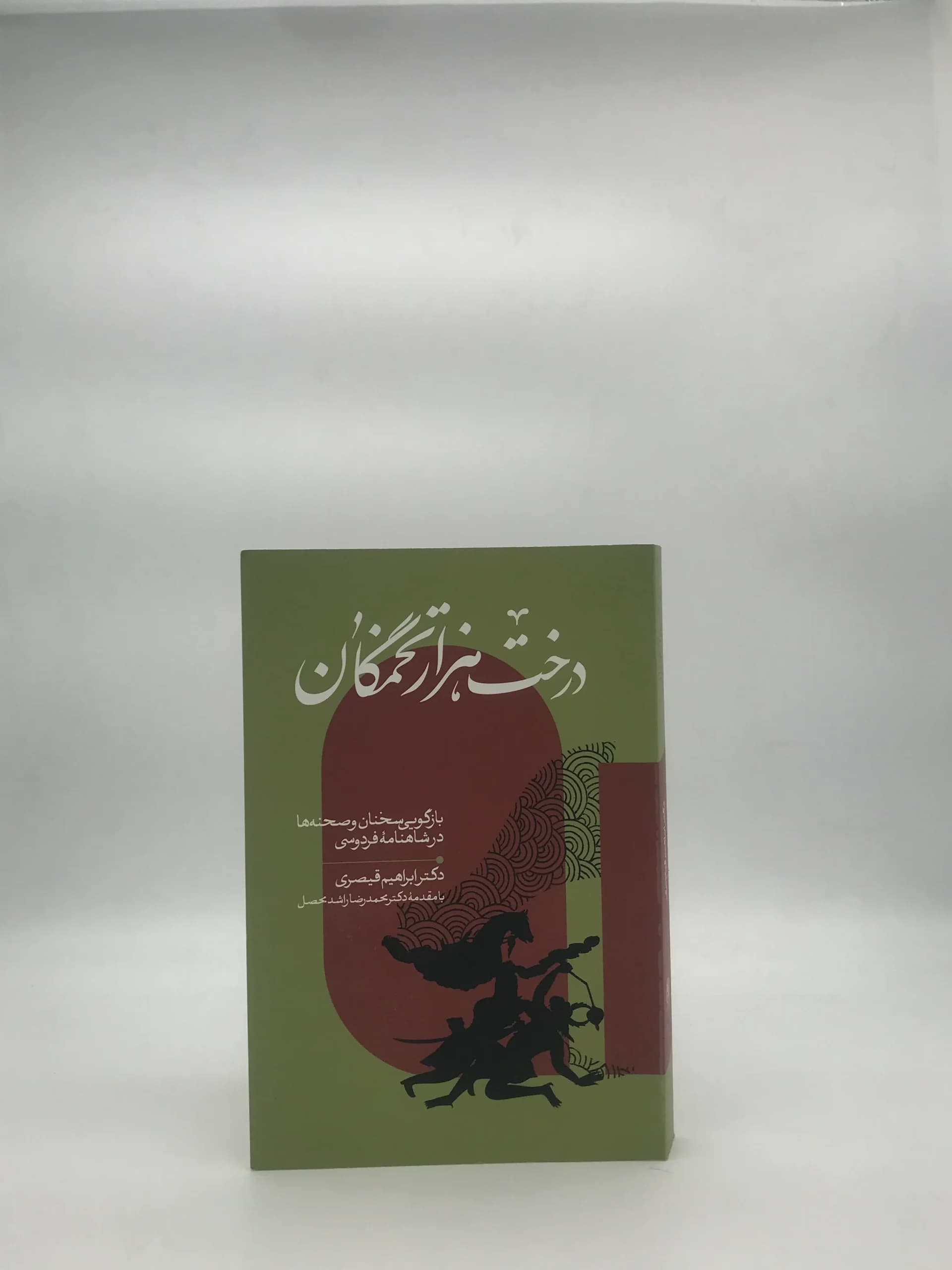 درخت هزار تخمگان